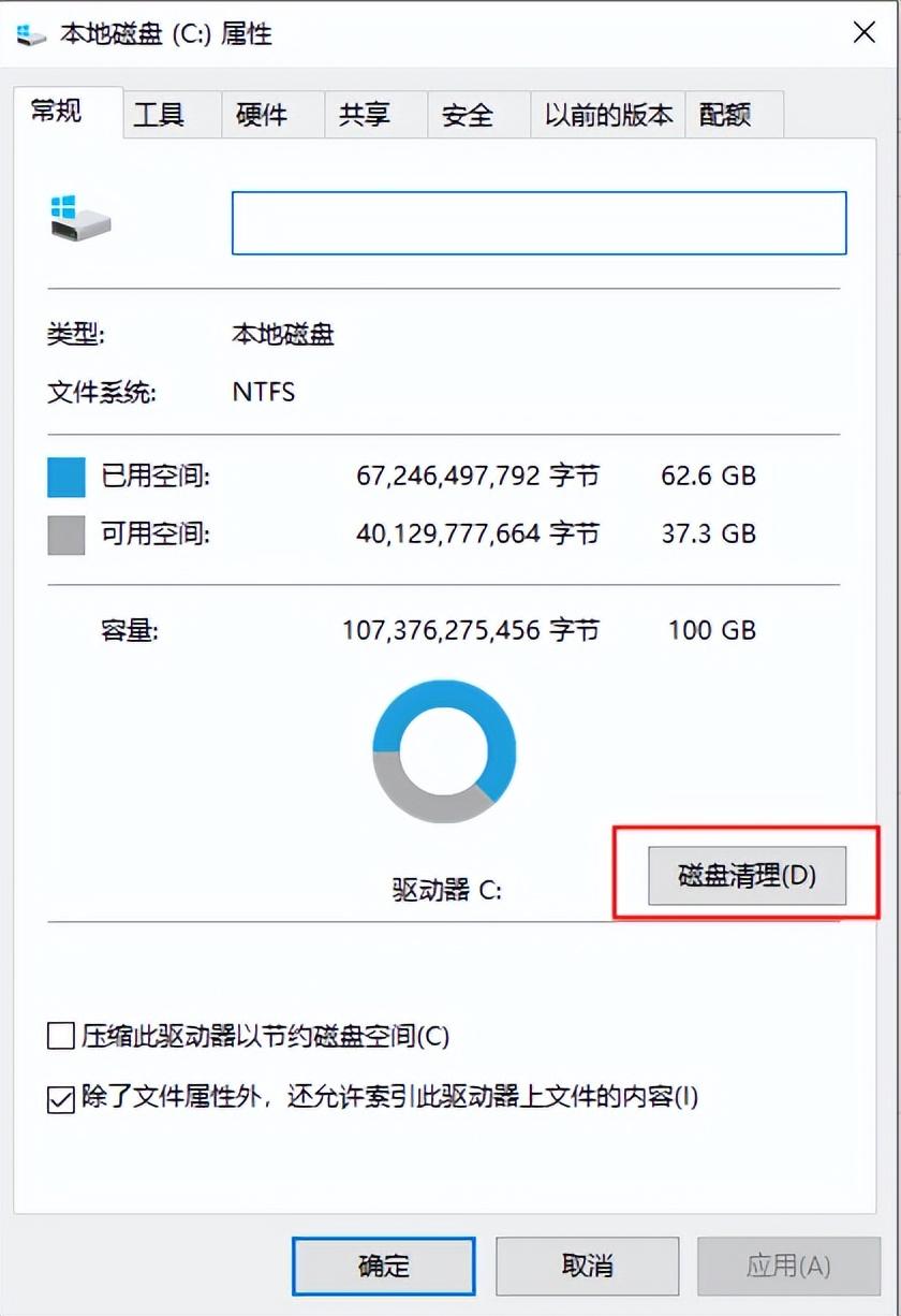 怎么清理电脑c盘内存 几个步骤教你清理电脑c盘空间