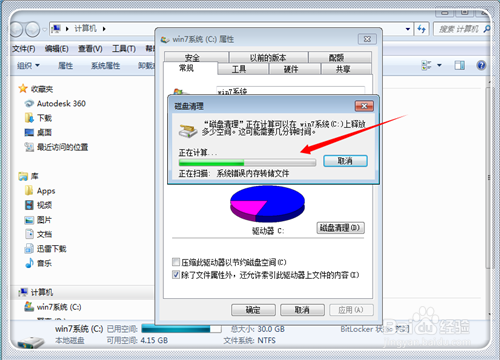 c盘空间不足了怎么办 教你4个C盘清理方法