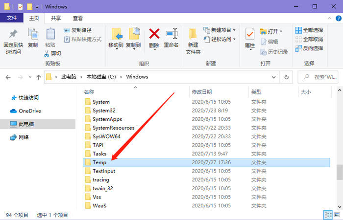 怎样清理c盘空间不影响系统 教你几个清理c盘小技巧