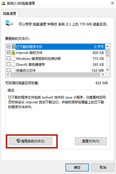 清除系统垃圾文件在哪里 电脑垃圾文件清理方法