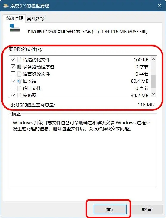 怎么清理磁盘空间内存 磁盘空间不足的清理方法