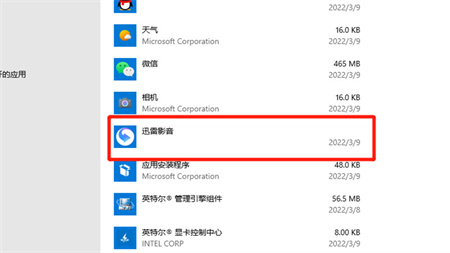 win10迅雷影音卸载不掉怎么办 迅雷影音卸载不掉解决方法