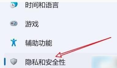 win11实时保护老是自动开启怎么办 win11实时保护关闭自动开启方法
