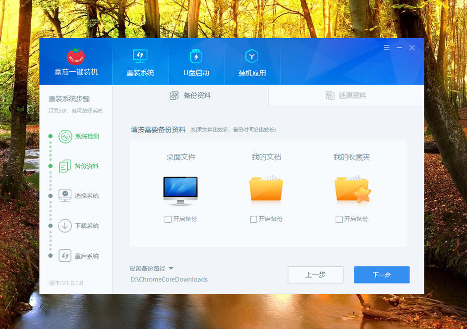 已经有系统的电脑重装系统的详细教程