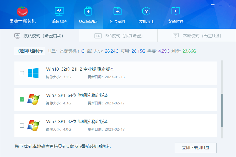 u盘如何一键系统重装 一键u盘装系统教程