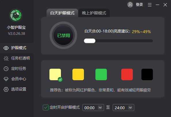 有什么电脑护眼过滤蓝光软件 电脑护眼过滤蓝光软件推荐