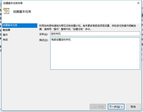 win10怎么定时关机电脑 win10定时关机的两种方法
