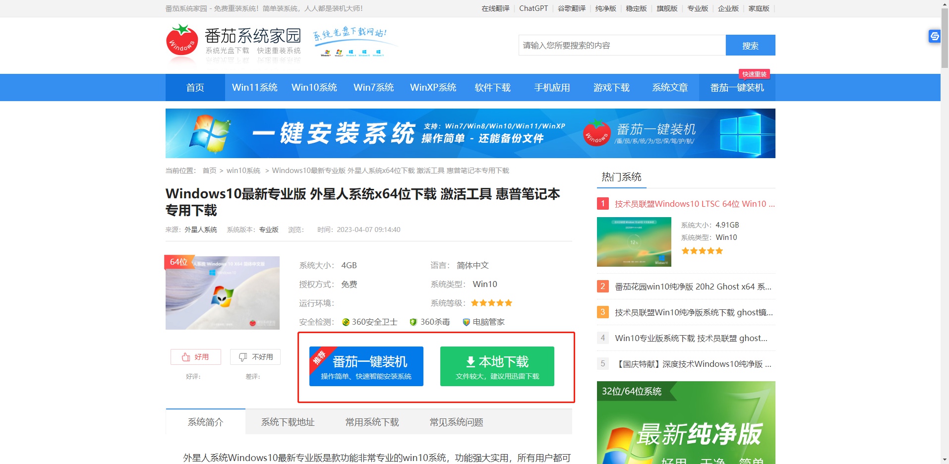 win10专业版激活工具有哪些 win10专业版激活工具下载