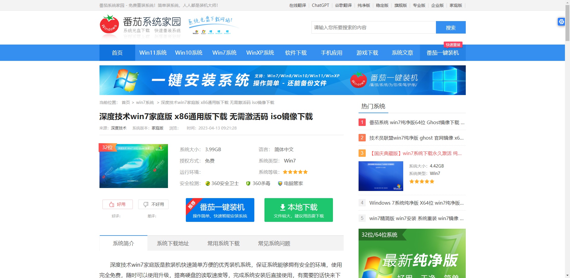 怎么用光盘重装系统 用光盘重装系统教程