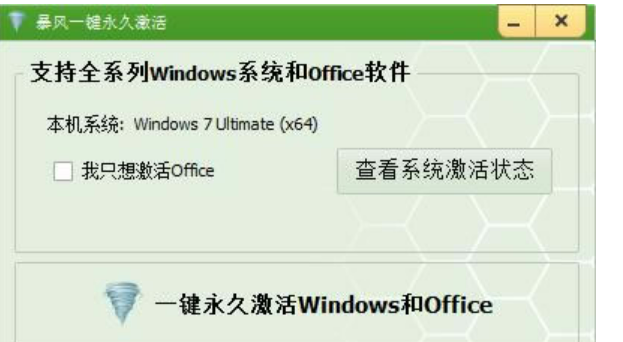win7企业版激活工具有哪些 win7企业版激活工具推荐