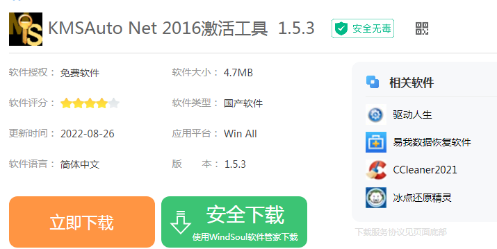 win7 激活工具有什么推荐 好用的Windows7激活工具推荐