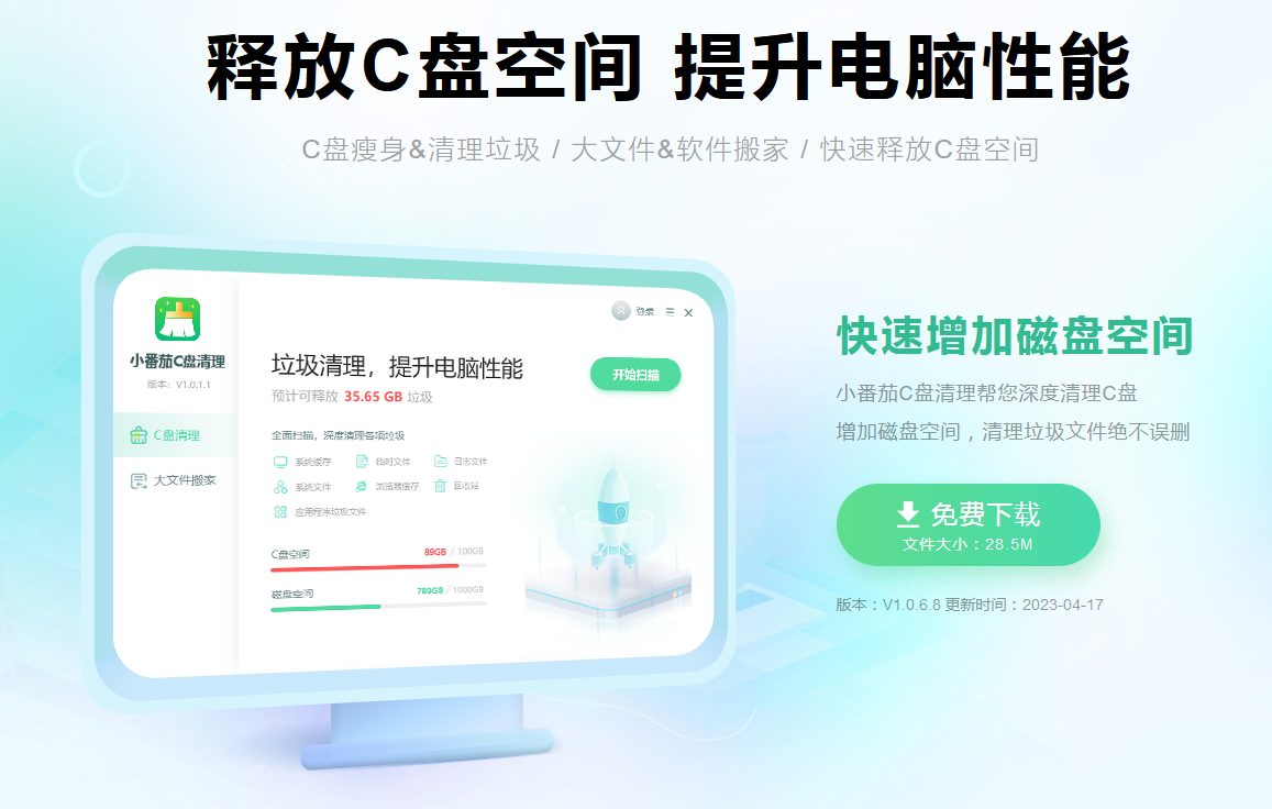 怎么清理磁盘空间内存 磁盘空间不足的清理方法