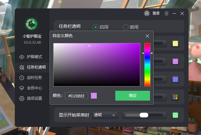 win11透明任务栏有一条黑线怎么办？win11透明任务栏有一条黑线解决方法