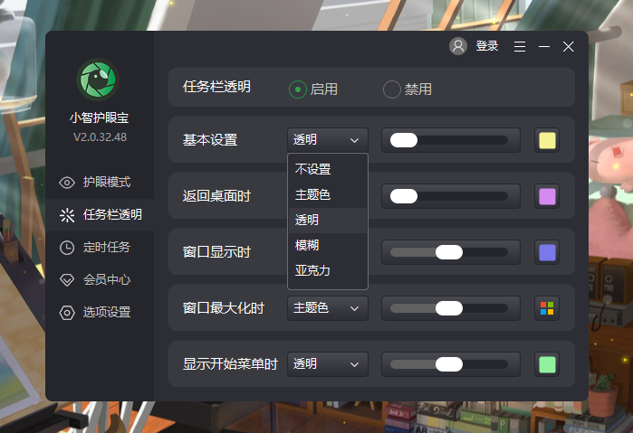 win11透明任务栏有一条黑线怎么办？win11透明任务栏有一条黑线解决方法