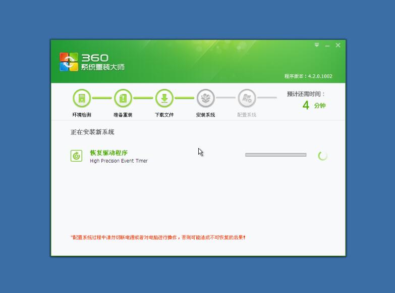 360重装系统怎么操作？360电脑系统重装教程