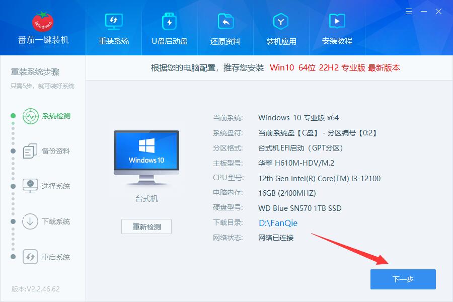 360重装系统怎么操作？360电脑系统重装教程