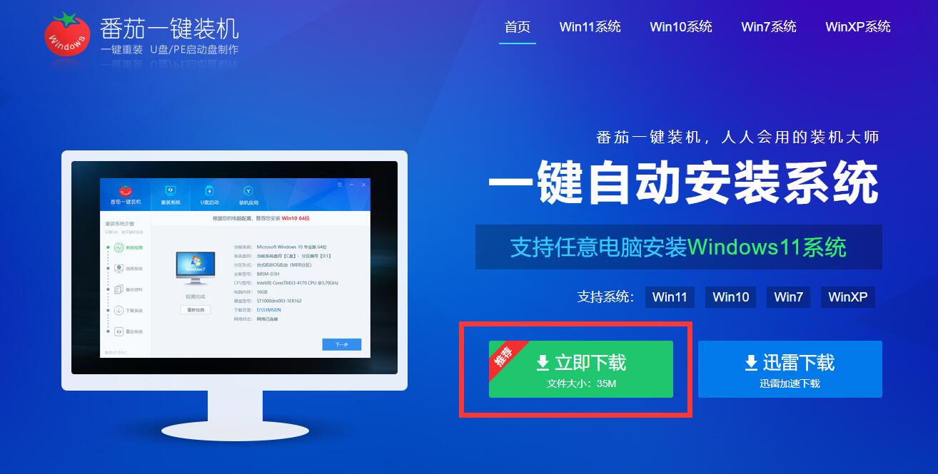 360重装系统怎么操作？360电脑系统重装教程