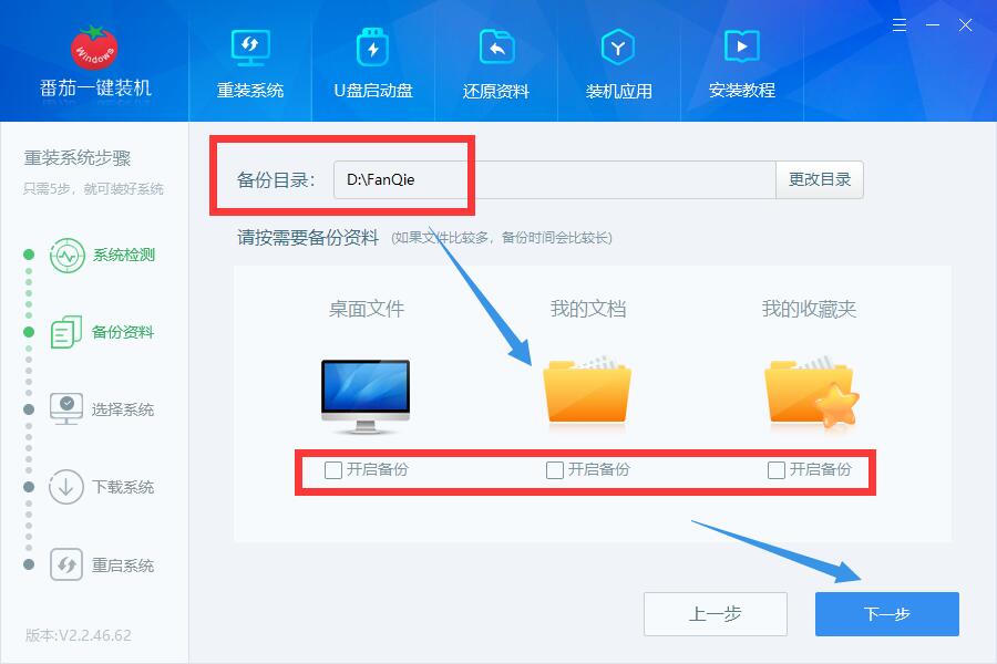 360重装系统怎么操作？360电脑系统重装教程