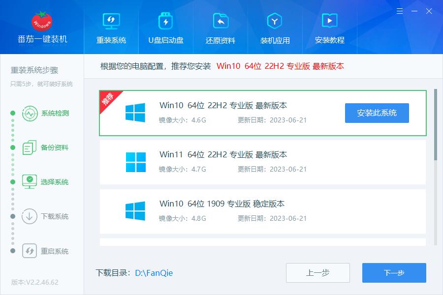 360重装系统怎么操作？360电脑系统重装教程