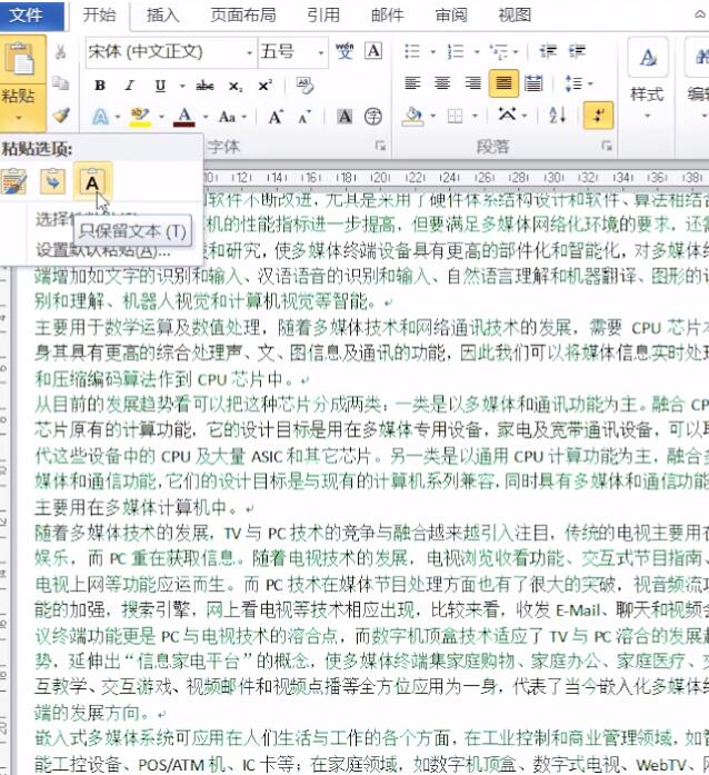 word取消超链接快捷键是什么？word超链接批量删除方法