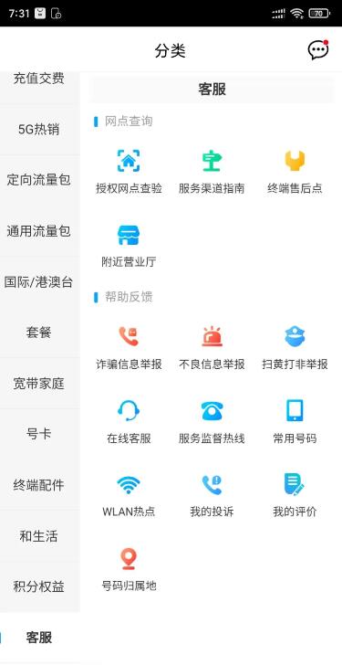 中國(guó)移動(dòng)8元套餐怎么辦理？中國(guó)移動(dòng)8元套餐辦理方式