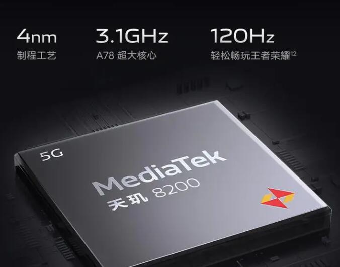天璣8200相當(dāng)于驍龍多少處理器？天璣8200等于驍龍多少處理器？