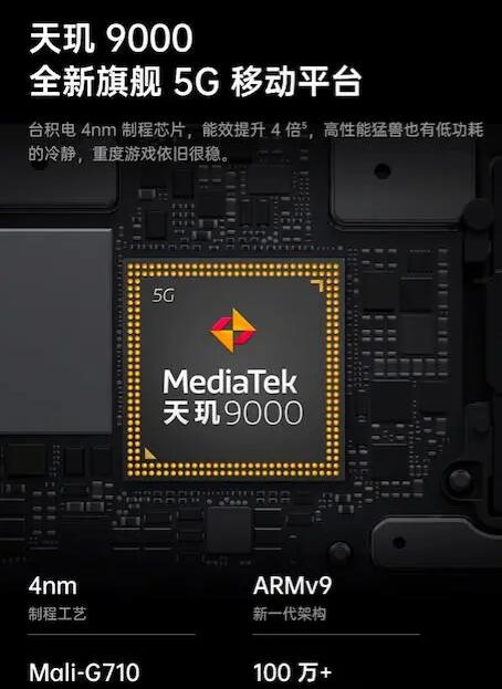 天璣9000+和驍龍8+哪個好？
