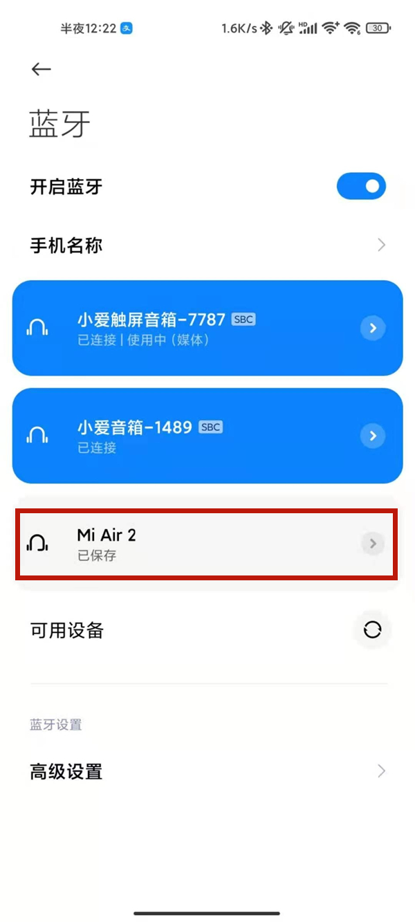 藍(lán)牙耳機一個響一個不響怎么辦 藍(lán)牙耳機一個響一個不響解決方法