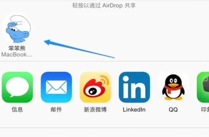 airdrop怎么隔空投送 airdrop的投送方法