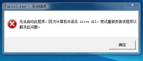 軟件打不開是什么原因 軟件打不開原因介紹