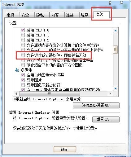戴尔笔记本Win7下载软件提示“未知发布者”的解决方法