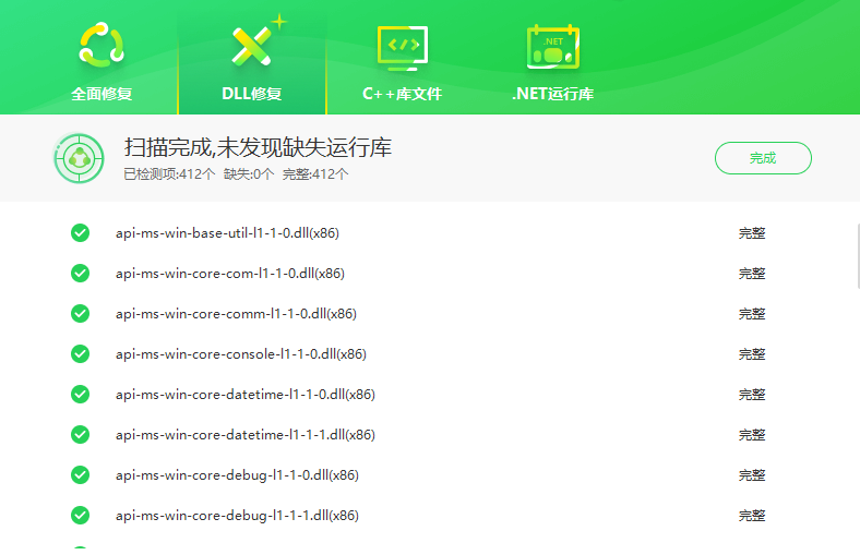 后綴是.dll的是什么文件類型？dll缺失了怎么解決？