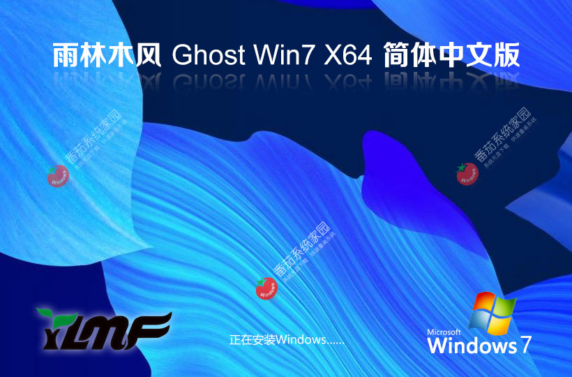 雨林木風(fēng)64位專(zhuān)業(yè)版 windows7升級(jí)版下載 免激活工具 筆記本專(zhuān)用下載