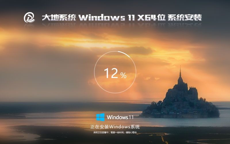 Windows11娛樂版國慶獻(xiàn)禮版下載 大地系統(tǒng)64位改良版 免激活工具下載 GHOST鏡像