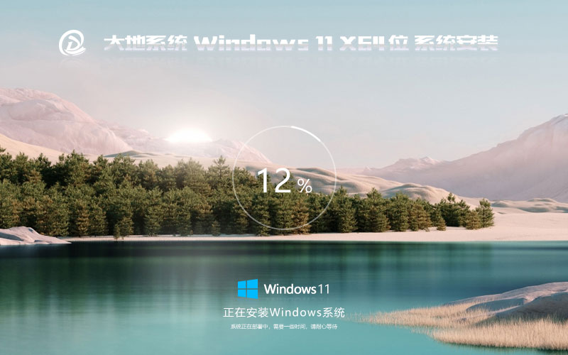 Windows11企業(yè)版下載 大地系統(tǒng)x64新電腦加強(qiáng)版 ghost鏡像 自動激活下載