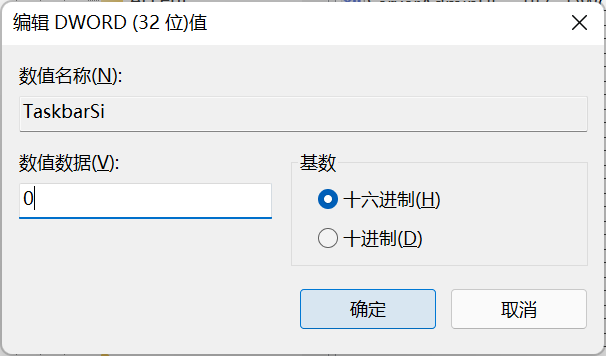 Win11更新后任务栏变宽怎么办