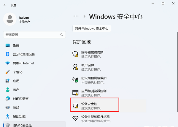 如何有效解决Win11系统中驱动加载失败的问题