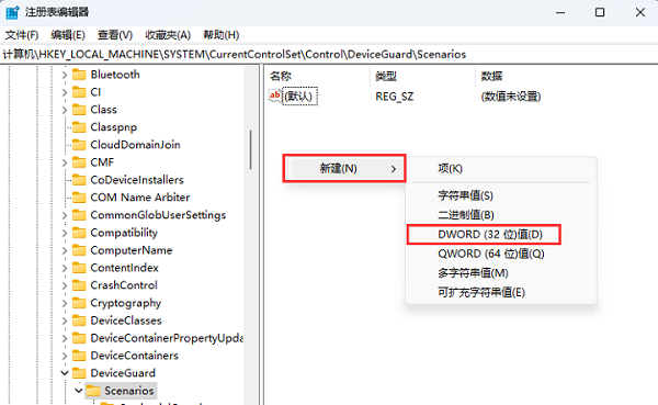 如何有效解决Win11系统中驱动加载失败的问题