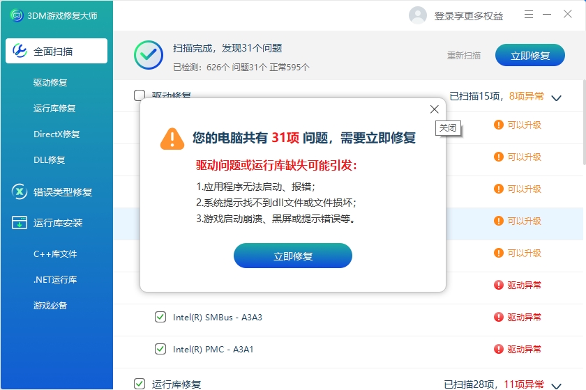 解决《英雄连2》游戏中steam_api.dll文件丢失导致无法启动的问题