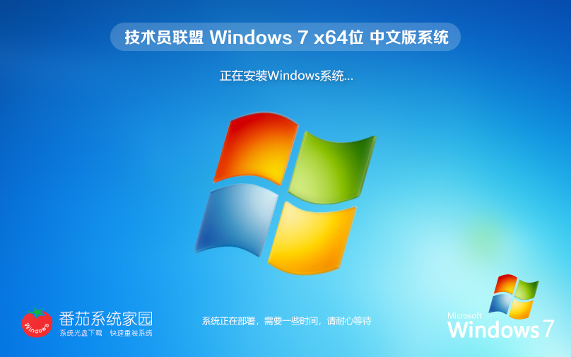 【USB3.0/3.1驅(qū)動】技術員聯(lián)盟 Win7 SP1 64位 全能驅(qū)動旗艦版