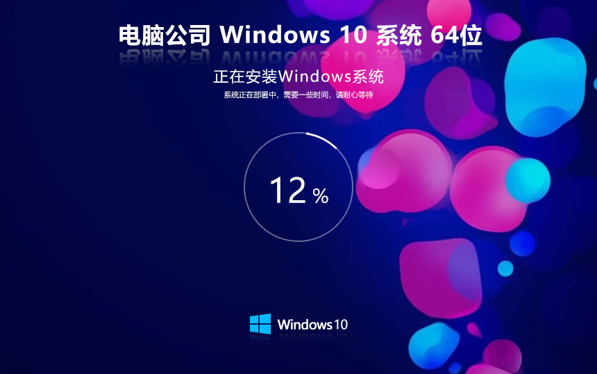 筆記本專(zhuān)用 Win10 22H2 64位 純凈專(zhuān)業(yè)版 ISO鏡像 V2024.03