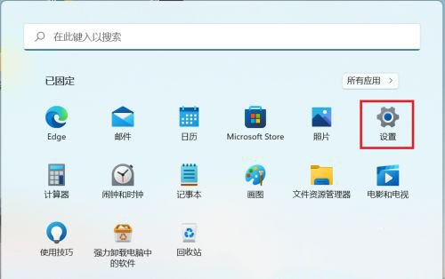 Windows 11系統(tǒng)中語音識(shí)別功能的啟用教學(xué)