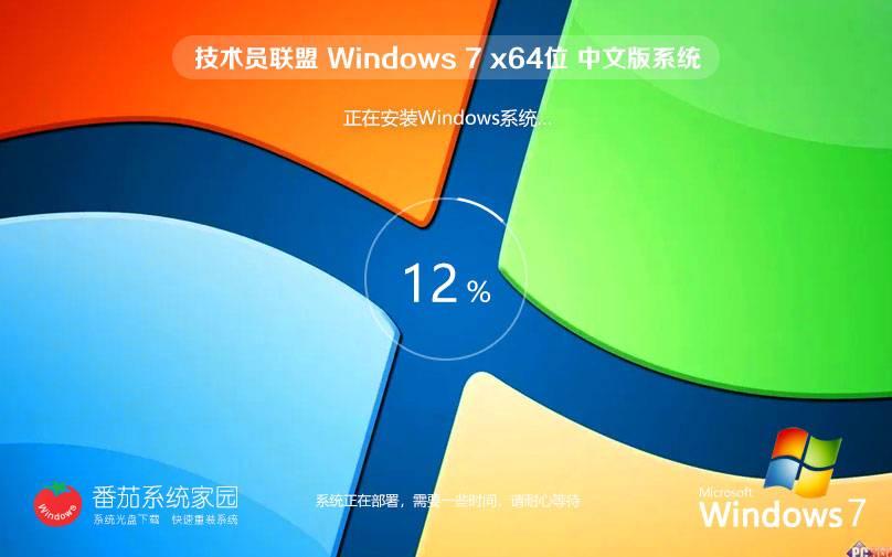 【全面優(yōu)化，暢享旗艦】Win7 SP1 64位旗艦版系統(tǒng)，打造卓越的用戶體驗