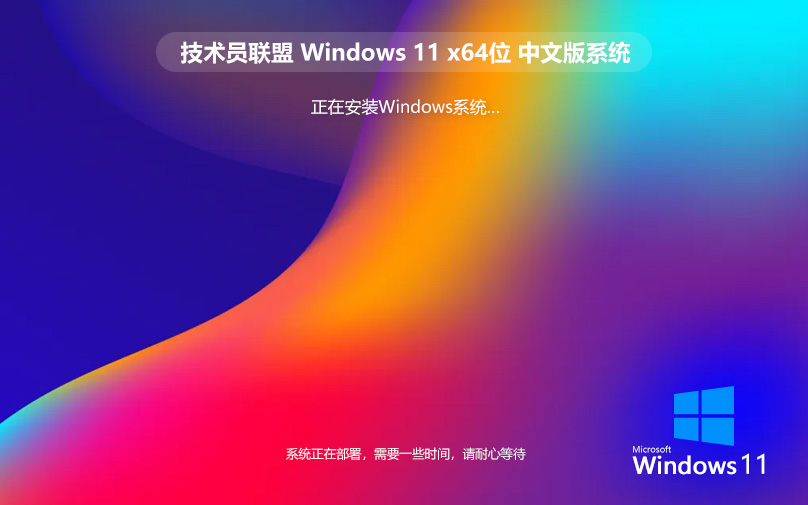 【安全堡壘，性能卓越】Win11 23H2 64位 專業(yè)版系統(tǒng)