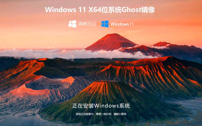 【純凈體驗】Win11 22H2 x64 專業(yè)版無廣告插件版系統(tǒng)ISO鏡像