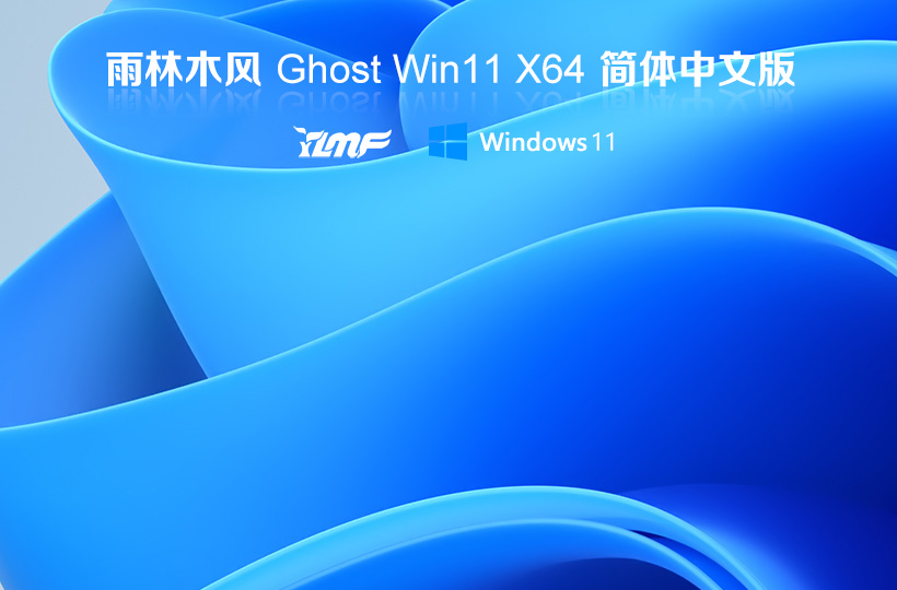 【辦公一體化·高效即啟】Win11 64位 22H2 專(zhuān)業(yè)版鏡像