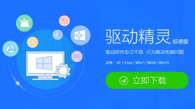驅(qū)動(dòng)精靈找不到wldap32.dll文件怎么辦？實(shí)用解決方法大全