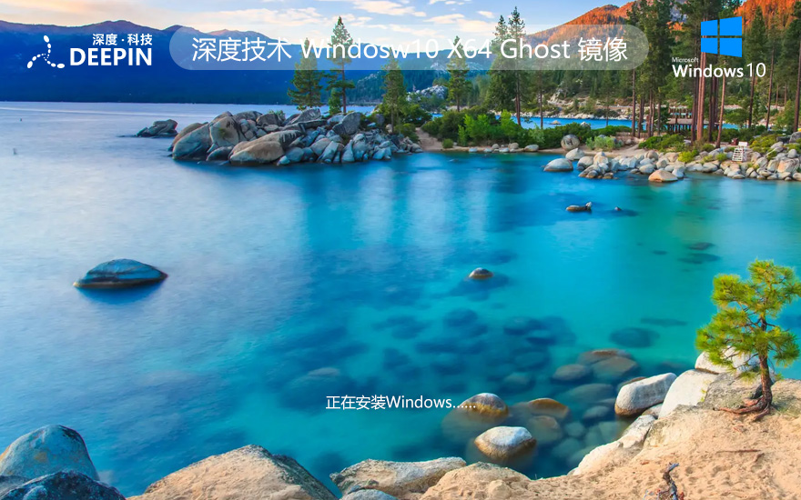 【618新機(jī)預(yù)裝】Windows10 22H2 64位 純凈專(zhuān)業(yè)版