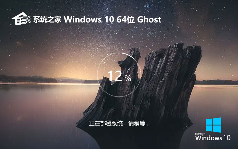 【疾速辦公，流暢體驗(yàn)】筆記本專用Win10 64位極速專業(yè)版