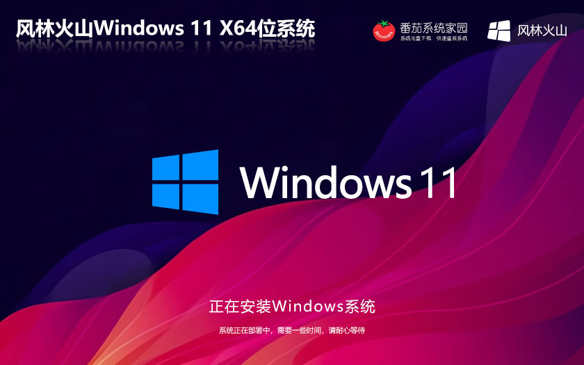 【全面兼容，流暢新體驗(yàn)】——Win11 23H2 x64 純凈系統(tǒng)鏡像